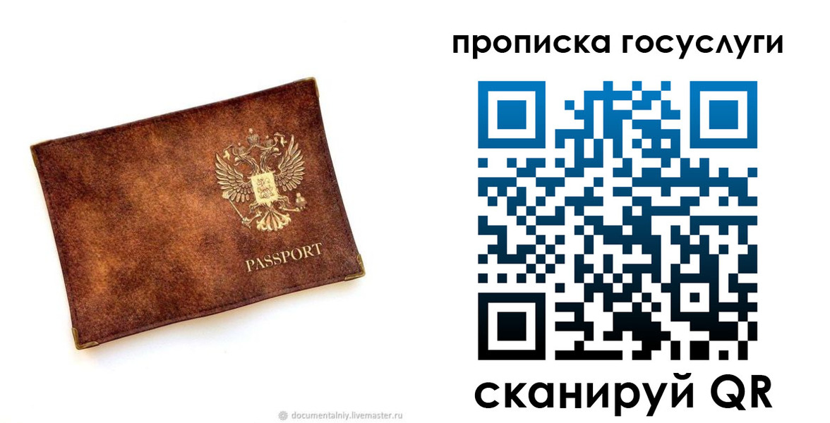 найти адрес прописки в Киселёвске