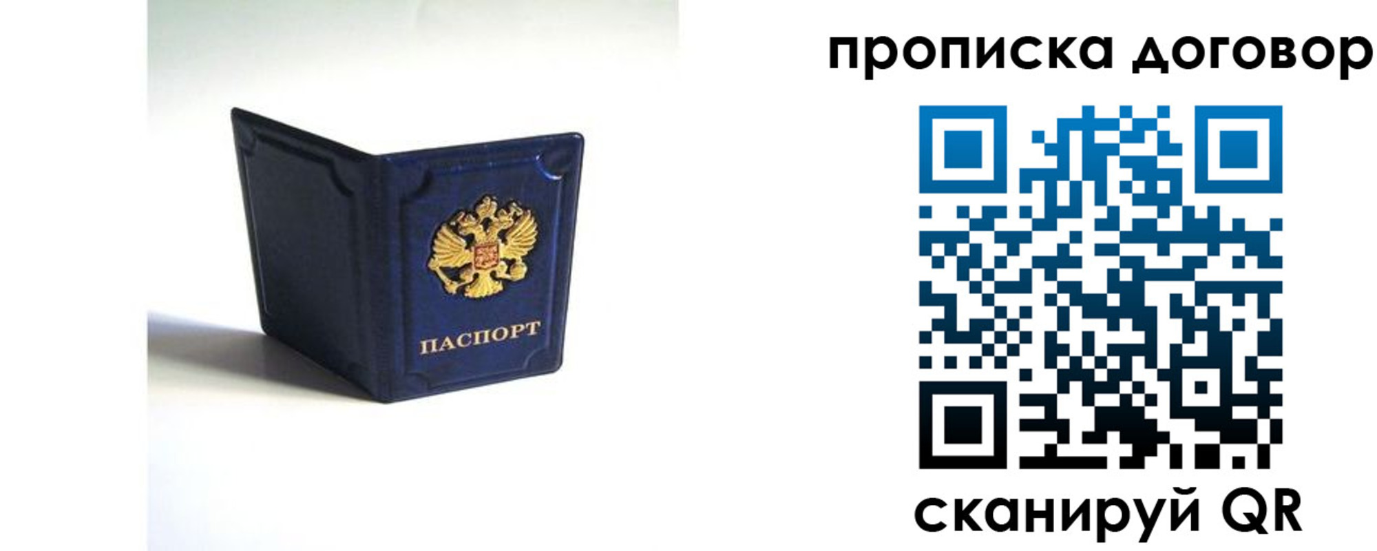 прописка ребенка в Киселёвске