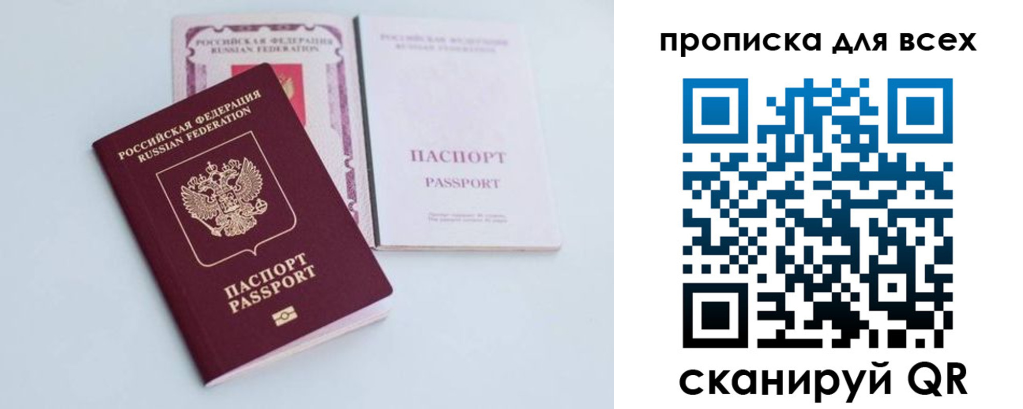 прописка гарантия в Киселёвске