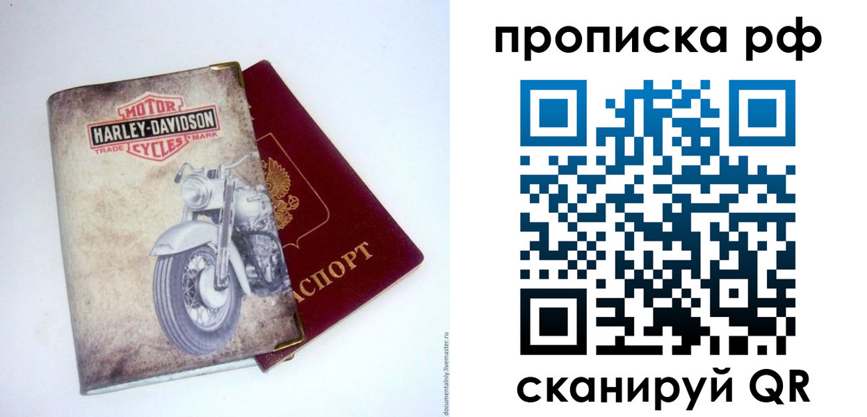 временная регистрация надежно в Киселёвске