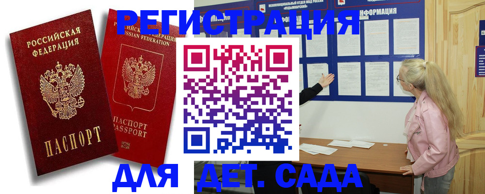 временная регистрация в квартире в Киселёвске