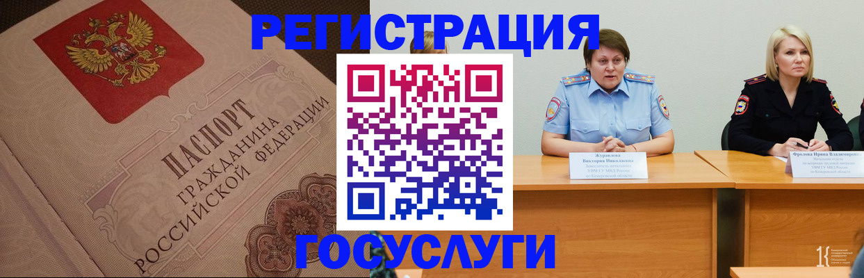 временная регистрация гарантия в Киселёвске