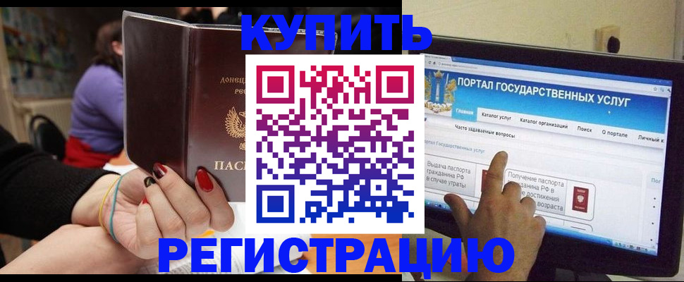 прописка для кредита в Киселёвске